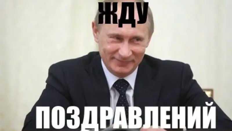 Happy Birthday, Mr. President: Путина поздравили с днем рождения 11 глав государств