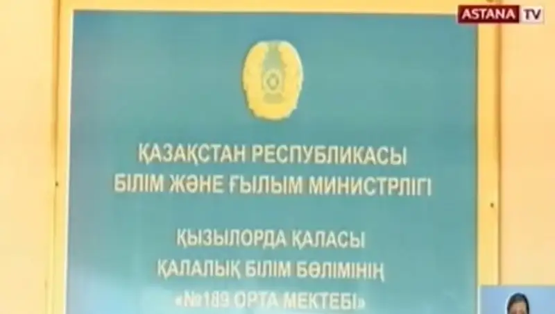 В Кызылорде вынесли приговор учителю за «развращение малолетних»