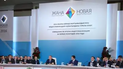 Zakon.kz, фото - Новости Zakon.kz от 01.07.2016 19:03