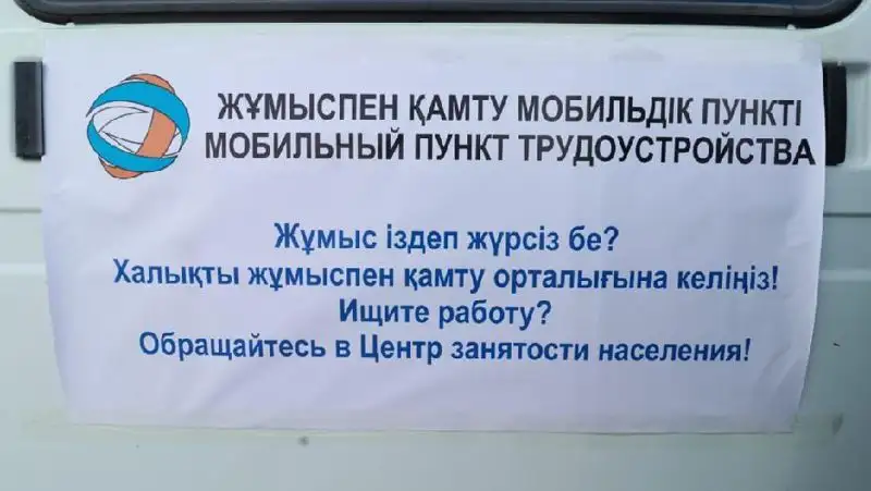 центр занятости, фото - Новости Zakon.kz от 04.03.2022 10:00