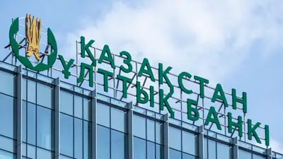 Почему сохранили базовую ставку, рассакзали в Нацбанке, фото - Новости Zakon.kz от 24.02.2023 13:09