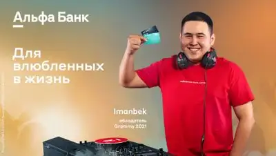 Альфа-Банк, фото - Новости Zakon.kz от 26.07.2021 18:00
