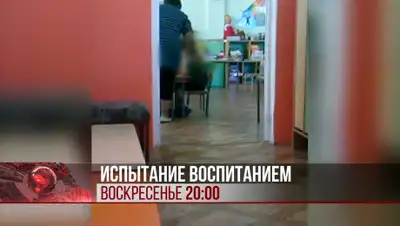 кадр из видео, фото - Новости Zakon.kz от 08.11.2019 16:29