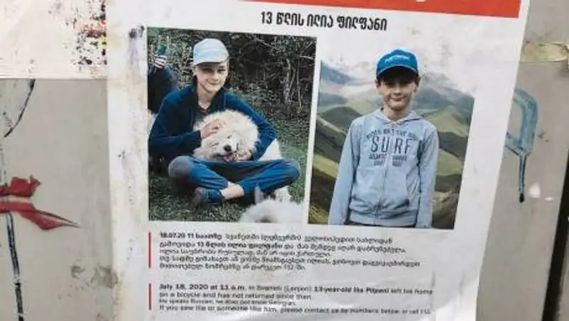 13-летний казахстанец объявлен в международный розыск