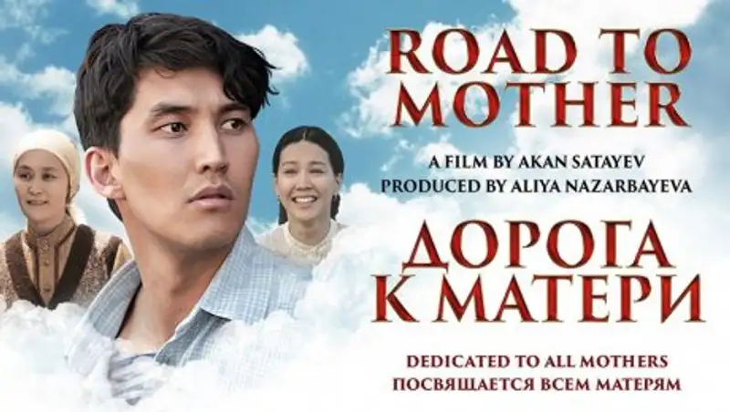 Фильм «Дорога к матери» завоевал награду на кинофестивале в Нью-Йорке