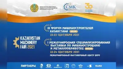 smkz.kz, фото - Новости Zakon.kz от 21.09.2021 11:23