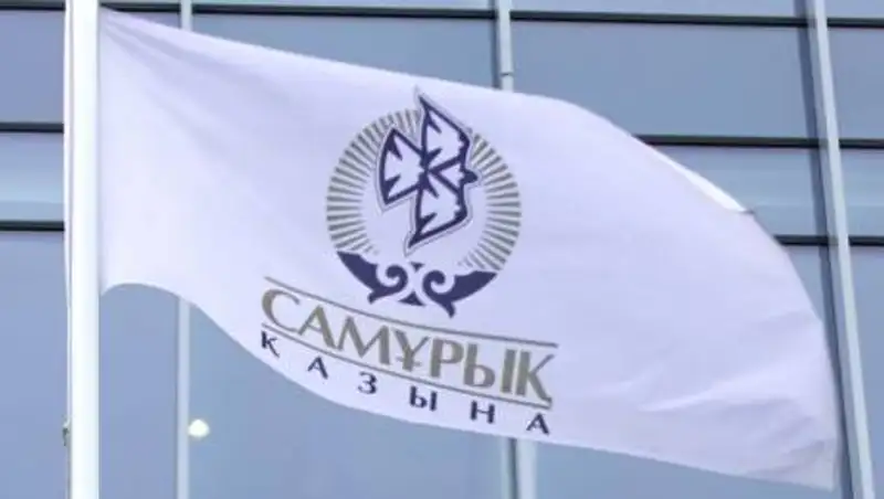 "Самрук-Казына" вошел в топ-20 фондов с устойчивым развитием