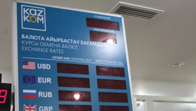 Банки и обменные пункты Актау приостановили продажу иностранной валюты