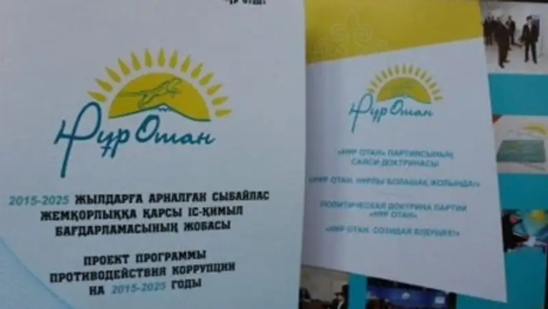 В Алматы более 70 предложений внесли в проект программы по противодействию коррупции