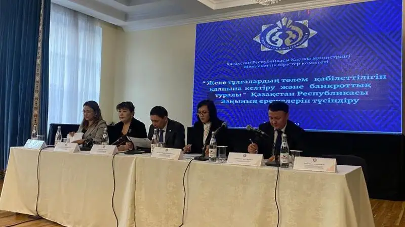 Алматинцам разъяснили меры по снижению закредитованности населения, фото - Новости Zakon.kz от 27.01.2023 11:06