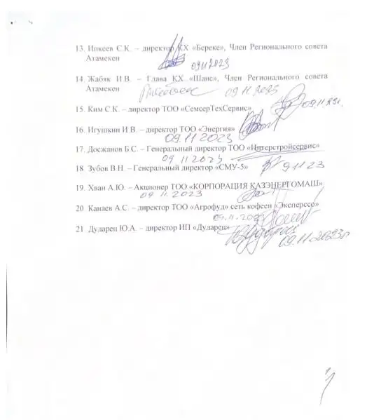 Бизнесмены Карагандинской области обратились с просьбой защитить их от фейковых атак в СМИ, фото - Новости Zakon.kz от 13.11.2023 11:00