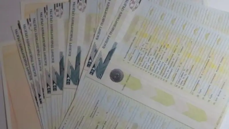 Единые формы электронных паспортов на машины вводят в ЕАЭС