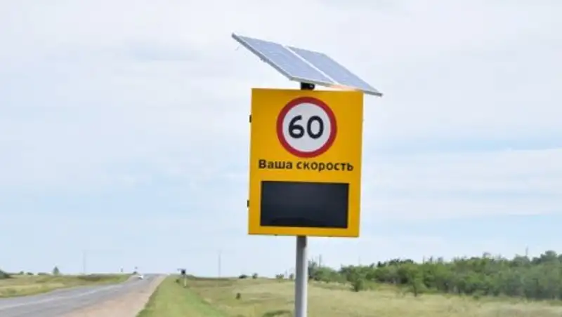 Знаки, показывающие водителям их скорость, появились в Акмолинской области