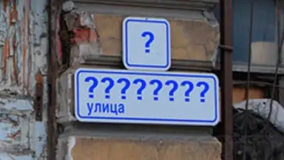 Zakon.kz, фото - Новости Zakon.kz от 19.05.2017 18:31