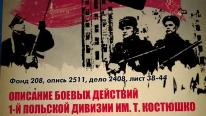 Минобороны РФ рассекретило новые данные о Великой Отечественной