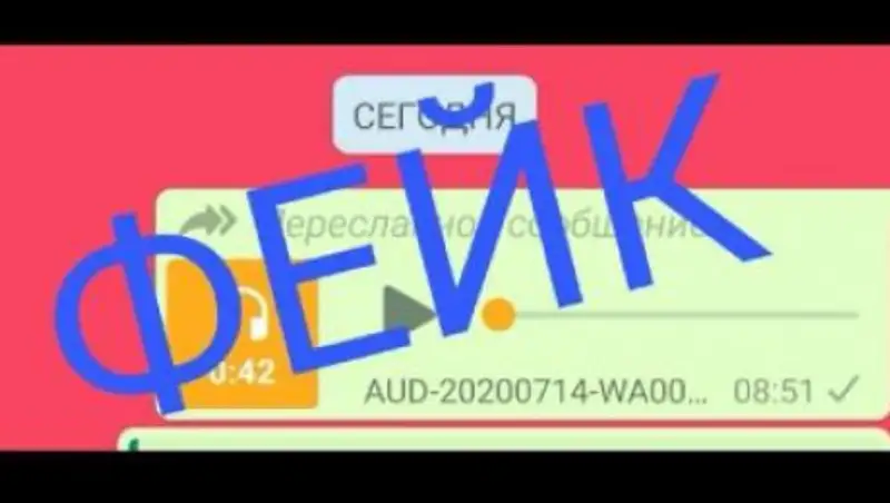 Фейковую информацию о надвигающейся 3 волне КВИ рассылали в Whatsapp