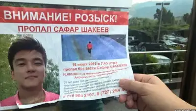 Zakon.kz, фото - Новости Zakon.kz от 24.07.2016 23:20