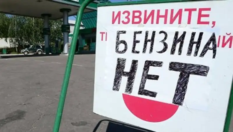 Антимонопольщики оштрафуют создающих искусственный дефицит на рынке ГСМ