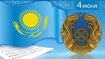 Zakon.kz, фото - Новости Zakon.kz от 04.06.2015 19:50