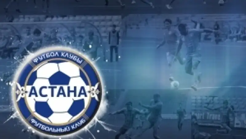 Ведущие игроки "Астаны" не сыграют в матче с "Атлетико" 