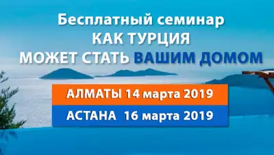 RestProperty, фото - Новости Zakon.kz от 12.03.2019 09:15