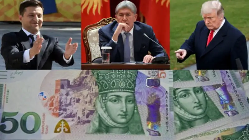 Рок Атамбаева, зарплата Зеленского и последнее предупреждение Трампа – мировые итоги недели