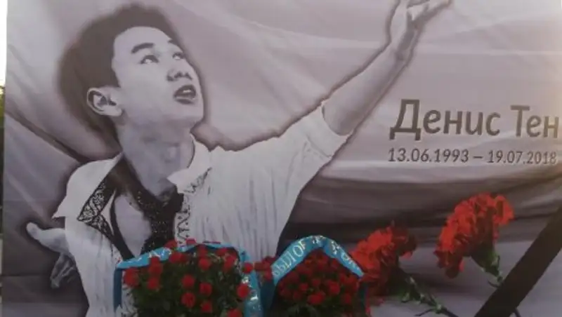 В Таразе появился баннер памяти Дениса Тена