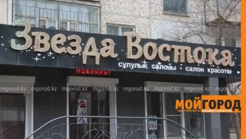 Смертельный укол: прекращено уголовное дело в отношении хозяйки салона "Звезда Востока"