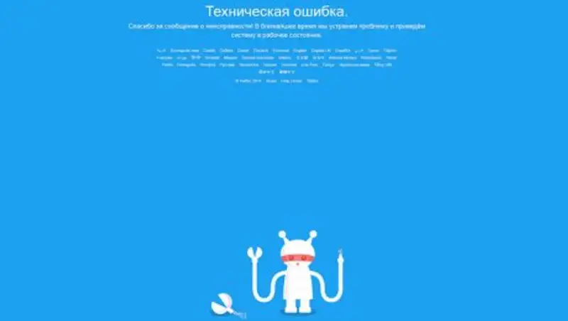 Twitter на час перестал работать по всему миру