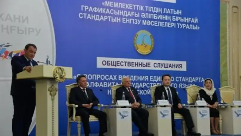 Переход казахского алфавита на латиницу обсудили в Павлодаре