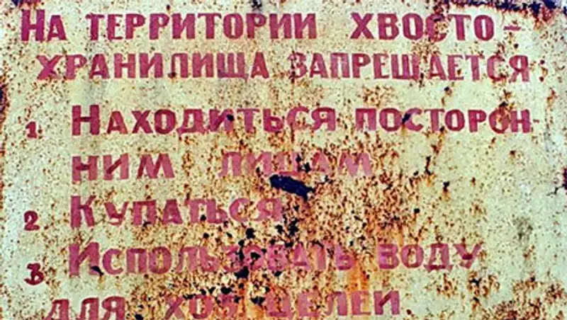 Рядом с поселком в ВКО хотят построить хвостохранилище - жители в панике