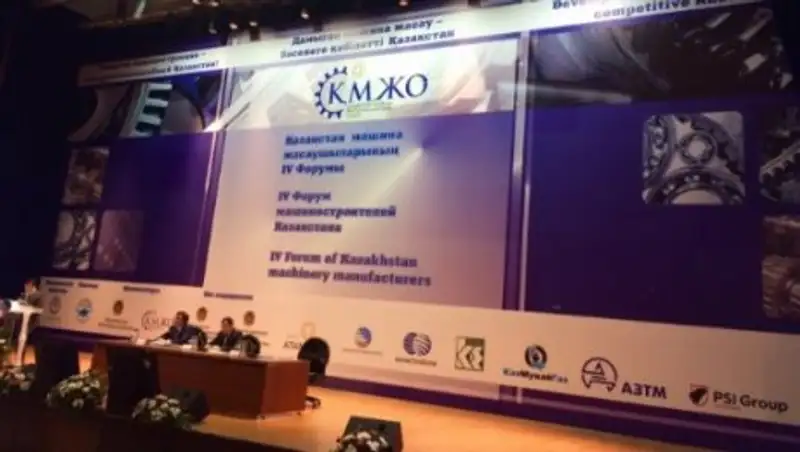 В Астане начался IV Форум машиностроителей Казахстана