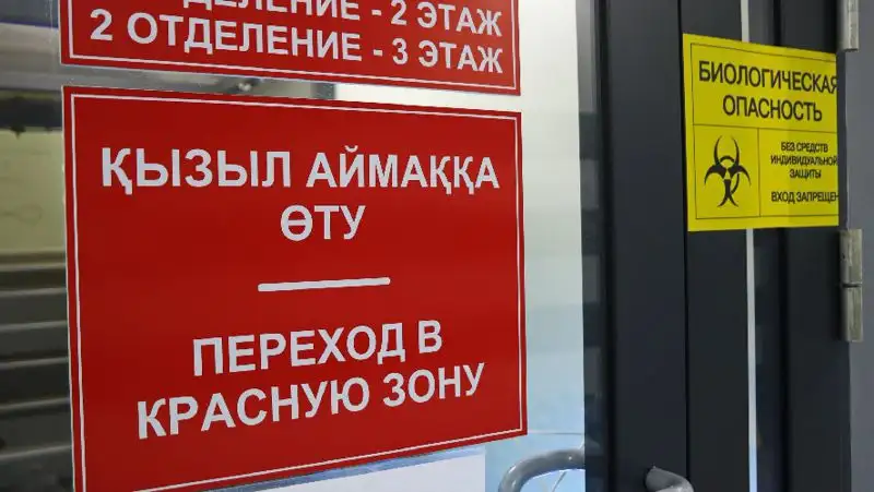 В «красной» зоне все еще находится большинство регионов Казахстана