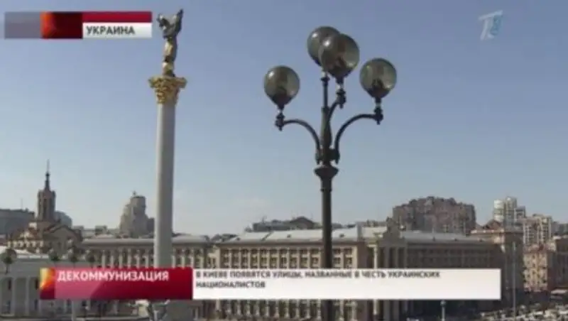В Киеве появятся улицы, названные в честь украинских националистов