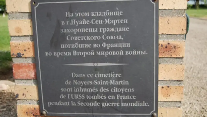 Казахстанцы почтили память погибших солдат во Франции