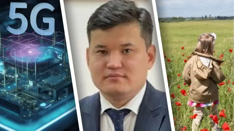 Будущее 5G в Казахстане, громкое задержание в Шымкенте, закон о выплатах детям: главные события 12 октября