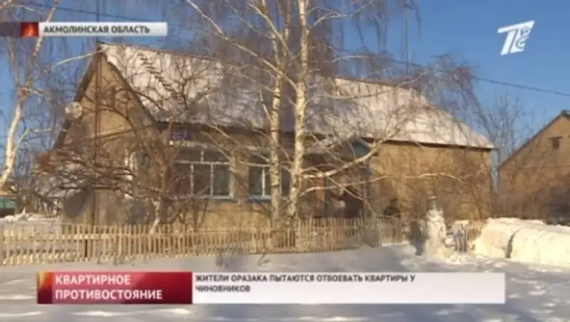Жители села Оразак пытаются отвоевать квартиры у чиновников