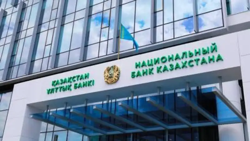 Почему Нацбанк сохранил базовую ставку на прежнем уровне