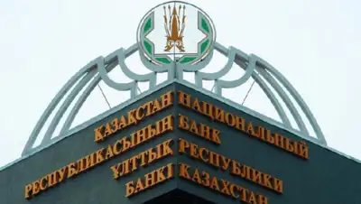 Национальный Банк Казахстана, фото - Новости Zakon.kz от 25.06.2019 19:14