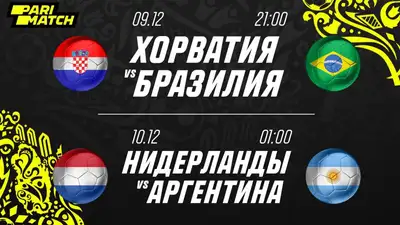 ЧМ-2022: на что обратить внимание в первых матчах четвертьфинала, фото - Новости Zakon.kz от 08.12.2022 17:06