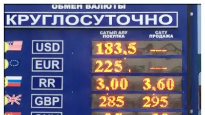 Zakon.kz, фото - Новости Zakon.kz от 18.12.2014 16:50