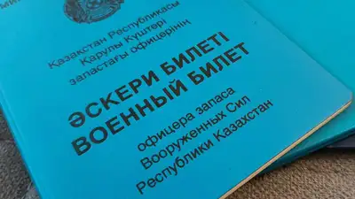 В Казахстане призовут на воинскую службу офицеров запаса, фото - Новости Zakon.kz от 30.05.2023 09:39
