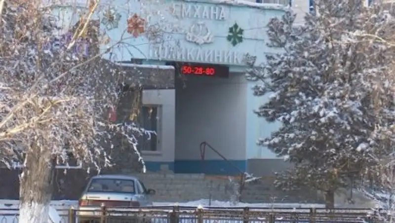 В Костанае выставили на торги поликлинику