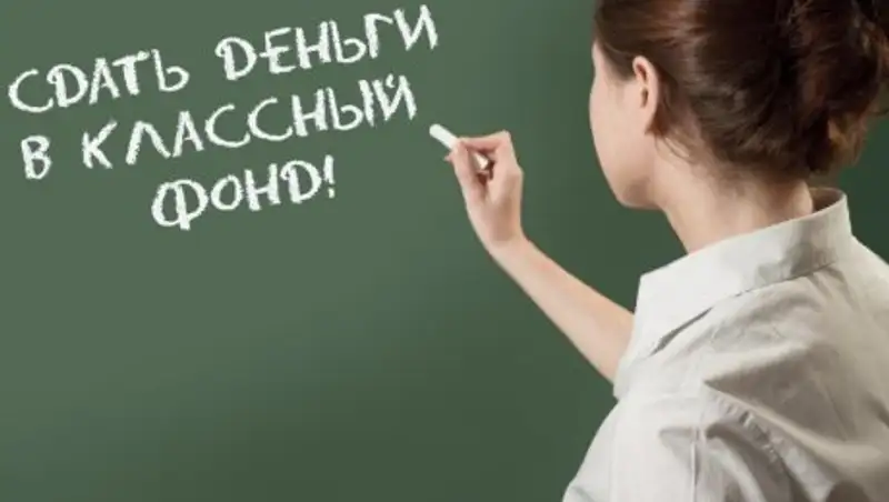 Кодекс родителя будет внедрен в школах в этом году