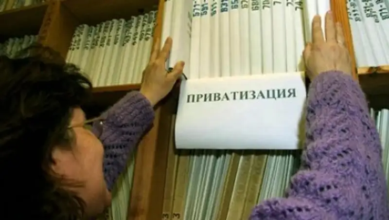 172 объекта на Т55,4 млрд приватизированы в Казахстане за последний год