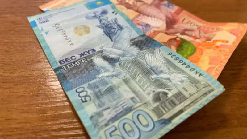 Рассмотрение заявки на выдачу 42 500 тенге может затягиваться