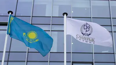 "Самрук-Казына", фото - Новости Zakon.kz от 03.06.2020 12:31