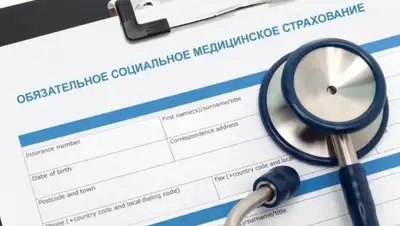 ФСМС, фото - Новости Zakon.kz от 25.11.2019 18:22