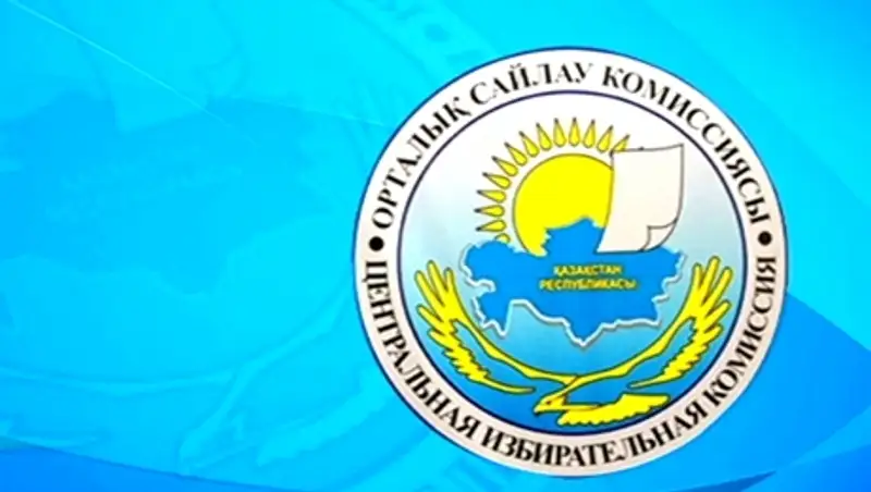Са&#1171;ат 18.00-ге сайлаушыларды&#1187; келуі туралы а&#1179;парат