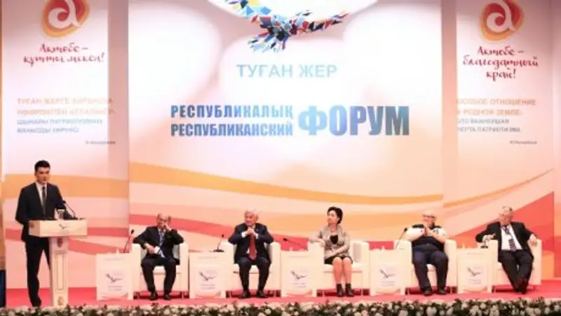 5 миллиардов тенге направят участники форума «Туған жер» на развитие Актюбинской области